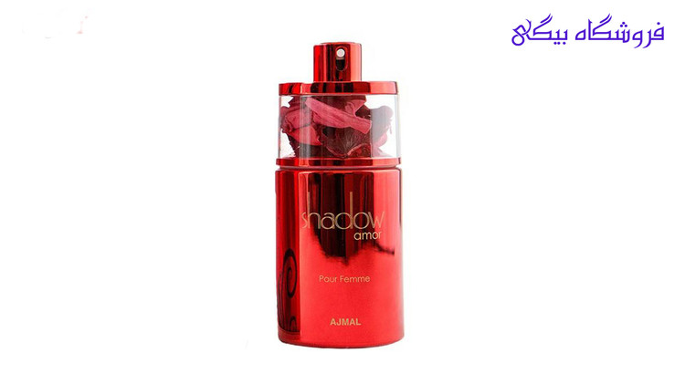 عطر ادکلن اجمل شادو آمور زنانه