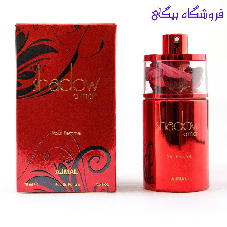 عطر ادکلن اجمل شادو آمور زنانه