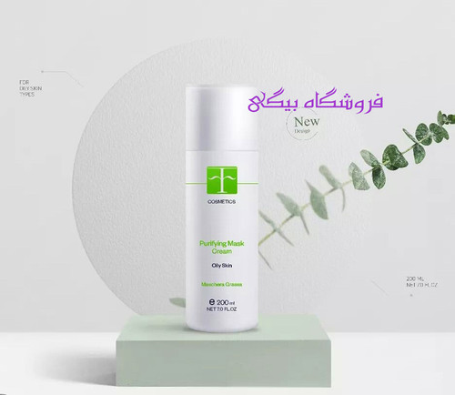 ماسک کرمی پوست چرب اف کازمتیک