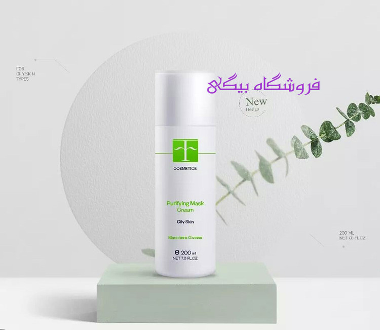 ماسک کرمی پوست چرب اف کازمتیک