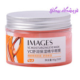 پچ دور چشم ویتامین سی ایمیجز اصل