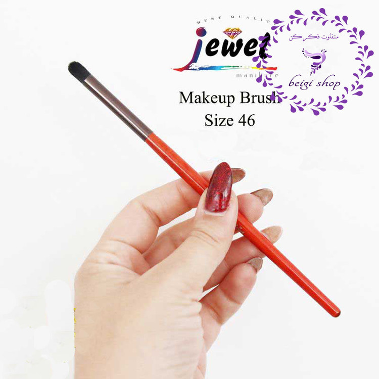 براش سرگرد چوبی میکاپ فید جیول سایز 46 اصل