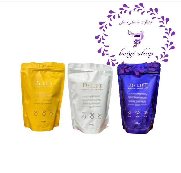 ماسک گچی دکتر لیفت ۵۰۰ گرم در سه رایحه مختلف