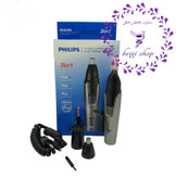 موزن گوش، بینی و ابرو فیلیپس مدل PH222