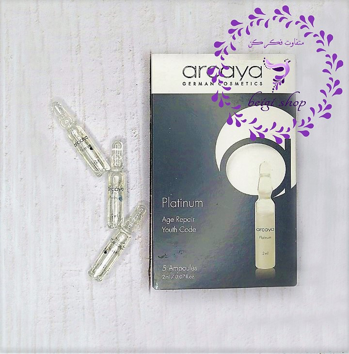 سرم سفت کننده پوست آرکایا مدل پلاتینیوم