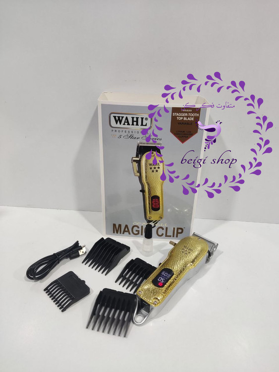 ماشین اصلاح وال مجیک کلیپ گلد دیجیتالی 5 ستاره