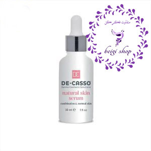 سرم پوست نرمال دکاسو