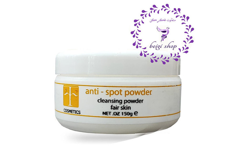 پودر ضد لک و روشن کننده اف کازمتیکس اصل