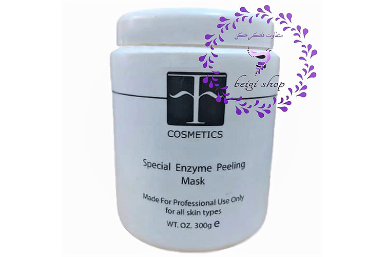 پیلینگ آنزیمی اف کازمتیک f cosmetics