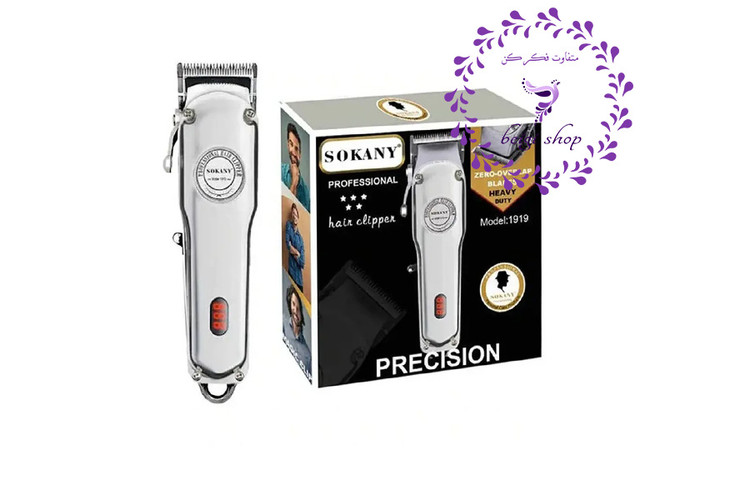 ماشین اصلاح سوکانی مدل 1919