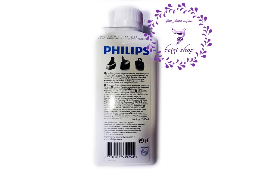 محلول تمیز کننده و شستشوی ماشین اصلاح فیلیپس مدل HQ200