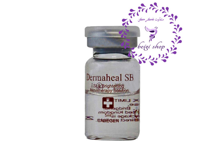 کوکتل مزوتراپی درماهیل روشن کننده ی پوست SB