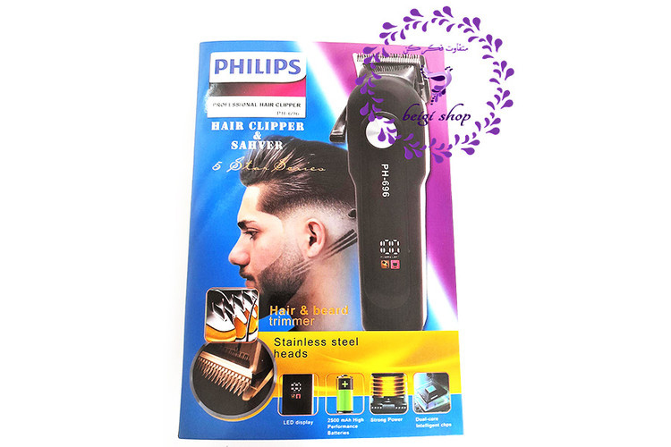 ماشین اصلاح فیلیپس PH-696