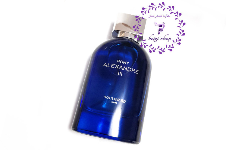 عطر ادکلن پونت الکساندر بلوار پاریس اورجینال فرانسه رایحه بلو شنل