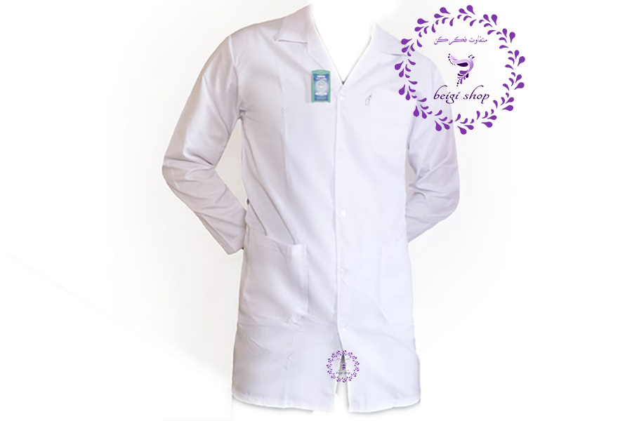روپوش پزشکی و پرستاری با کیفیت و شیک
