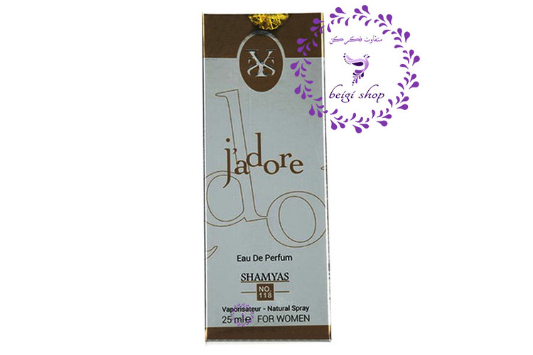 عطر ادکلن جادور 30 میل اصل