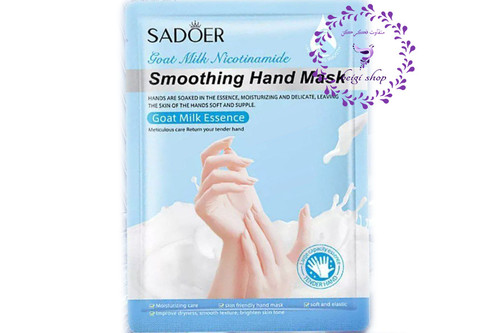 ماسک دستکشی دست