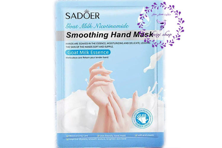 ماسک دستکشی دست