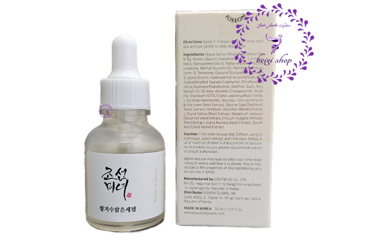 سرم تخصصی آلفا آربوتین عصاره برنج روشن کننده و ضدلک بیوتی آف جوسان
