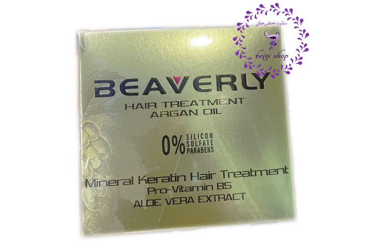 ماسک موی کراتینه بیورلی اصل 500 میل