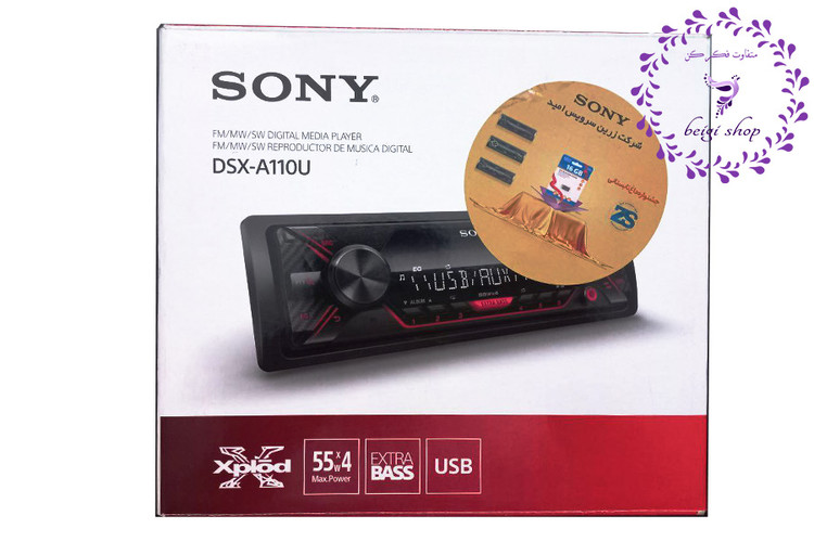 پخش سونی SONY DSX-A110U