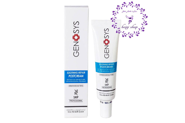 کرم ترمیم کننده و تسکین دهنده ژنوسیس