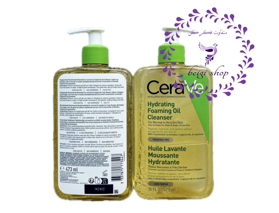 ژل شستشوی روغنی CeraVe