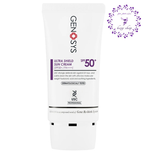 ضد آفتاب اولترا شیلد ژنوسیس SPF 50 | محافظت پیشرفته از پوست در برابر اشعههای مضر خورشید