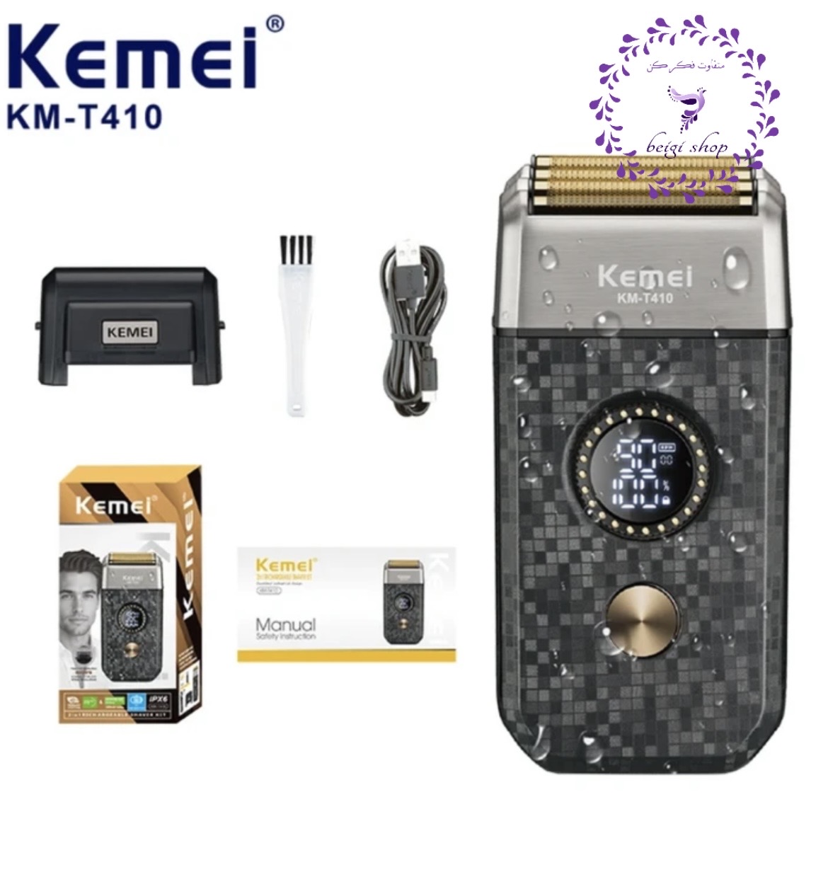 ماشین اصلاح شیور کیمی مدل KM-T410
